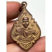 ราคา เหรียญหลวงพ่อรุ่งวัดท่ากระบือ พระเก่าหายากเปิดแบ่งปันค่ะ (28050325690)
