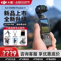 ราคา DJI Osmo Pocket 4 One-Inch Pocket Pocket Camera Photo Handy Tool Gift Camera (54113345808)