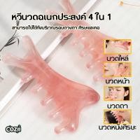 ราคา กัวซา ที่นวดหน้า หินนวดหน้า กวซานวดหน้า ลูกกลิ้งหินนวดหน้า เครื่องมือนวดหน้า หัวเส้นเมอริเดียนหวี เครื่องมือนวดหน้า (52864186460)