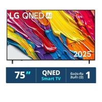 ราคา QNED 75 นิ้ว LG รุ่น 75QNED82ASA (29887448036)