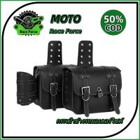 ราคา กระเป๋าข้างมอเตอร์ไซค์ รถไฟฟ้า หนังPUกันน้ำ วินเทจ ใส่ข้างรถ อุปกรณ์โลหะ กันขีดข่วน ทนทาน (56509339887)