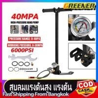 ราคา Greener สูบลมแรงดันสูง แรงดันสูง สูบแรงดันสูงpcp สูบแรงดันสูงpcp 6000 40mpa 6000psi พับได้ แรงดันสูง PCP 3 Stage (28794899928)