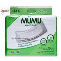 ราคา MUMU แผ่นเสริมซับ มูมู่ 30 ชิ้น (12508411362)
