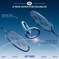 ราคา ไม้แบดมินตัน YONEX รุ่น ASTROX 88D PRO/88S TOUR/GAME/PLAY 4UG5 แท้ % (27413370950)