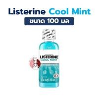 ราคา Listerine Coolmint 100ml น้ำยาบ้วนปาก ลิสเตอรีน คูลมิ้นท์ 100มล (54059361015)