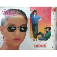 ราคา หนังสือเก่าน่าสะสมขายคู่กัน "สแน็ปแฮปปี้"วารสารเพื่อการถ่ายภาพกล้องฟิล์มปี 29 "คู่ขา"ของเชอรีล่อน มีรายละเอียดเรื่องเด่น (6459883788)