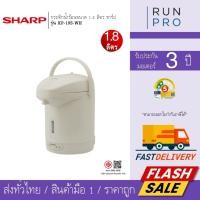 ราคา SHARP กระติกน้ำร้อน ขนาด 1.8 ลิตร ชาร์ป รุ่น KP-19S-WH (49912616863)