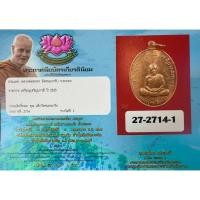 ราคา รางวัลชนะเลิศ ที่ 1 งานพัทยา ล่าสุด **** เหรียญเจริญบารมี ปี 2535 เนื้อทองแดงผิวไฟ หลวงพ่อสาคร วัดหนองกรับ ระยอง (27232322954)