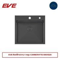 ราคา EVE ซิงค์ล้างจาน 1 หลุม สแตนเลสสีดำ CARBONYTE 560/520 (8851737208595) (41718493716)