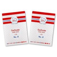 ราคา บิลเงินสด 2 ชั้น เบอร์ 1 / 2 / 3 BEARRON GIFT (29934663745)