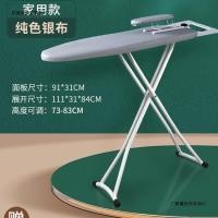 ราคา ที่รองรีดที่รองรีด ครัวเรือนพับแนวตั้งขนาดใหญ่ที่รองรีดกว้างขึ้นชั้นวางโต๊ะรีดผ้า (46061164304)