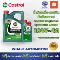ราคา (⚡️แถมฟรี 1ลิตร⚡️) น้ำมันเครื่องเบนซิน กึ่งสังเคราะห์แท้ Castrol Magnatec API SP 10W-40 4+1ลิตร (ของแท้) (45459116412)
