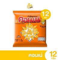 ราคา กินเพลิน✨5บาท [ยกแพ็ค] คอนเน่ Cornae 1แพ็คมี 12 ซอง ข้าวโพดอบกรอบ รสดั้งเดิม เข้มข้น อร่อยเต็มคำ (25476394447)
