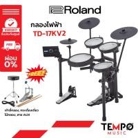 ราคา กลองไฟฟ้า Roland TD-17KV2 กลองไฟฟ้าเสียงดี แบรนด์คุณภาพ (1828999702)