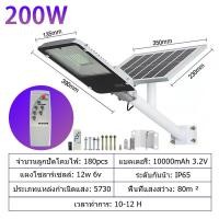 ราคา 【Diamond 】200W โคมไฟถนน กลางแจ้งกันน้ำ โคมไฟถนนโซล่าเซล ไฟถนนโซล่าเซลล์ LED ไฟสวน ไฟถนน เซ็นเซอร์ (20016064989)