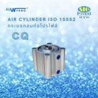 ราคา กระบอกลมคอมแพค CQ-S80 : AIR CYLINDER COMPACT เทียบ SMC CQ2B SERIES ISO15552 (21339066242)