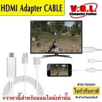 ราคา สาย USB TO HDTV CABLE แบบ 3 in 1 Port Female USB ใช้ได้ทุกรุ่น (Lightning / Android / Type C )➡️รุ่น CP-HDTV USB ⬅️ (6630170978)
