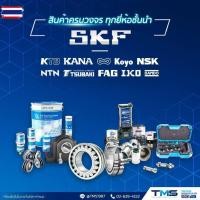 ราคา 6208-2Z/C3 SKF ตลัลูกปืนเม็ดกลมล่องลึก ฝาเหล็ก รองรัความเร็วรอและความร้อนสูง 6208 2Z C3 40mm x 80mm x 18mm (54751488991)