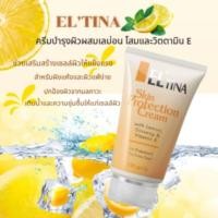 ราคา ครีมบำรุงแอลทิน่า ครีมบำรุงผิวผสมเลมอนโสมและวิตามินอี (54707237315)