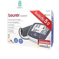 ราคา Beurer เครื่องวัดความดันที่ต้นแขน รุ่น BM40 (แถมฟรี Adapter) (21888044964)