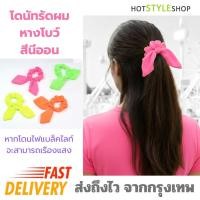 ราคา ที่รัดผมหางโบว์สีนีออนสะท้อนแสง โดนัทยางรัดผมจะเรืองแสงเมื่อโดนไฟแบล็คไลท์ เครื่องประดับเรืองแสง (42721636807)