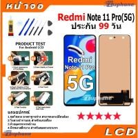 ราคา หน้าจอ Lcd ใช้ร่วมกับ xiaomi Redmi note 11 Pro(5G) อะไหล่จอ จอชุด พร้อมทัชสกรีน จอ + ทัช เสียวหมี่ Redmi note11Pro(5G) (42073546324)