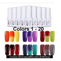 ราคา ยาทาเล็บเจล Nature UV/LED สีทาเล็บเจล สีเจล เปลี่ยนตามอุณหภูมิ(เบอร์ 1-20 ) Gel 6 ML. *ต้องอบ* (2371558896)