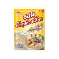 ราคา [สินค้าส่งด่วน] รสดีน้ำซุปก๋วยเตี๋ยว 850 กรัม (45912770667)