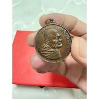 ราคา หลวงปู่แหวน สุจิณโณ เหรียญมหาเศรษฐี มั่งมี ตลอดกาล (44957605517)