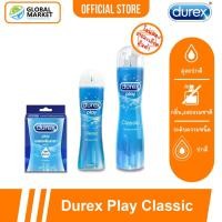 ราคา เจลหล่อลื่น ดูเร็กซ์ เพลย์ คลาสสิค สูตรน้ำ Durex Play Classic Pleasure Gel Lubricant Water-Based *แยกจำหน่ายตามรุ่น* (20961791162)