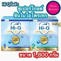 ราคา [นมผง 1,800กรัม] ไฮคิวสูตร1 และ สูตร2 ซูเปอร์โกลด์ ซินไบโอโพรเทก 1800 กรัม นมผงเด็ก นมผง HiQ Super Gold นมไฮคิวสูตร1,2 (25452301568)