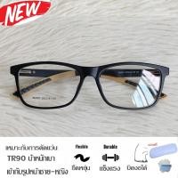ราคา Fashion กรอบแว่นตา TR 90 สำหรับตัดเลนส์ แว่นตา รุ่น 2387 สีดำ กรอบเต็ม ทรงสปอร์ต ขาสปริง (15992073690)