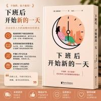 ราคา [หนังสือสร้างแรงบันดาลใจ] (ก-: ดีมาก) เริ่มต้นวันใหม่หลังจากรับส่วนลดทํางาน หลิว ฮันบิน สนพ.วรรณกรรมเจ้อเจียง (43282175344)