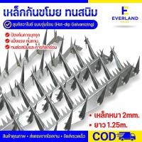 ราคา (ยาว125cm) เหล็กกันขโมย รั้วเหล็กกันขโมย สำหรับติดตั้งบนรั้ว กำแพง ผนัง รั้วลวดหนาม ลวดหนาม รั้วเหล็กกันขโมย wall spikes (24417640455)
