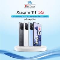 ราคา ⚡ลดราคา⚡Xiaomi Mi 11T 5G ใหม่ประกันศูนย์ (8+256GB) Dimensity 1200-Ultra จอ 6.6นิ้ว" ของแท้100% (13433229078)