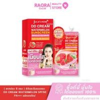 ราคา ( ยกกล่อง 6 ซอง ) ดีดีแตงโมแบบซอง DD CREAM WATERMELON SPF50 PA+++ แพ็คเกจใหม่ (49352933390)