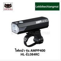 ราคา CATEYE ไฟหน้า รุ่น AMPP400 HL-EL084RC USB ชาร์จ (21474286881)