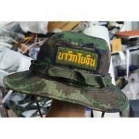 ราคา หมวกปีกลายพรางดิจิตอลทหารเรือ พร้อมปักนาวิกโยธินหน้าหมวก (ตามรูป) (25403138519)