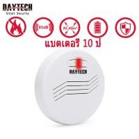 ราคา 【ตรวจจับอุณหภูมิและควัน】DAYTECH เครื่องตรวจจับควัน แบตเตอรี่ 10 ปี Smoke Detector、fire alarm (2753387217)