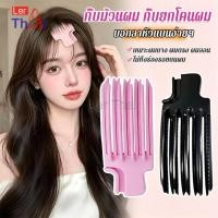ราคา LerThai คลิปยกโหนกศีรษะ ทำผมพอง กิ๊บม้วนผม กิ๊บยกโคนผม จัดแต่งทรงผม Hairpin comb (49313921588)