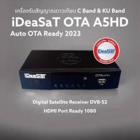 ราคา เครื่องรับสัญญาณดาวเทียม Thaicom C & KU AUTO OTA รุ่น IDEASAT OTA A5HD (21568902687)