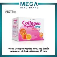 ราคา Vistra Collagen Peptide 4000 mg วิสทร้า คอลลาเจน เปปไทด์ รสส้ม จำนวน 1 กล่อง บรรจุ 10 ซอง (27107245647)