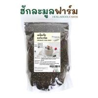 ราคา เมล็ดเจีย ออร์แกนิค 800กรัม ตราฮักละมูลฟาร์ม แท้มีใบรับรอง Organic Chiaseed มีอย. (19546656214)