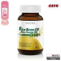 ราคา Vistra Rice Bran Oil&Germ Oil Plus วิสทร้าน้ำมันรำข้าวน้ำมันจมูกข้าวและน้ำมันจมูกข้าวสาลี (9441290)