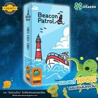 ราคา Beacon Patrol [EN} - Board Game บอร์ดเกม [ของแท้] (26306537518)
