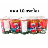 ราคา ปลากระป๋องตราเพชรแพ็ค10กระป๋อง ปลาซาดีนในซอสมะเขือเทศ (16383480722)
