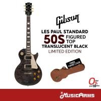 ราคา Gibson Les Paul Standard 50s Figured Top Translucent Black Exclusive Limited Edition กีต้าร์ไฟฟ้า แถมฟรี Hardshell Case (27772962206)