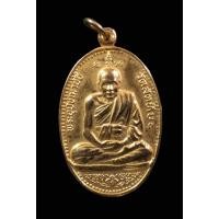 ราคา เหรียญหลวงพ่ออี๋ วัดสัตหีบ จ.ชลบุรี ปี 2537 เนื้อกะไหล่ทอง (14451431565)