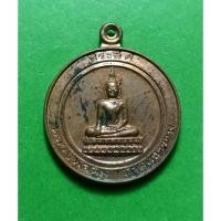 ราคา เหรียญ หลวงพ่อฉิม วัดสุทธาราม กรุงเทพ เนื้อทองแดง ปี 33 (23013967707)