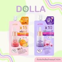 ราคา [ซอง] ยูสตาร์ บ๊ายบาย เซรั่ม U Star Bye Bye Serum 8g (43682389120)